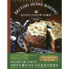 BRITISH HOME BAKING おうちでつくるイギリス菓子