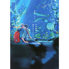 あの素晴らしい愛をもういちど