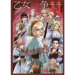 乙女戦争ディーヴチー・ヴァールカ　１１