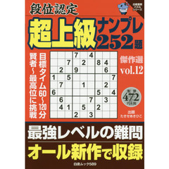 ナンプレ白夜書房 - 通販｜セブンネットショッピング