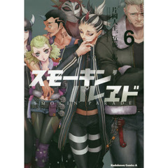 スモーキン’パレヱド　６