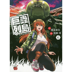 巨蟲列島　６