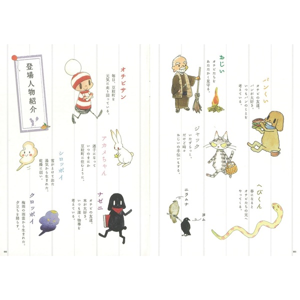 オチビサン ９巻 通販 セブンネットショッピング