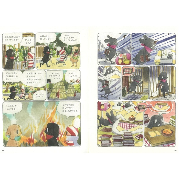オチビさんイラスト額縁 オチビサン・タロット占イ』 – Yahoo!占いアプリ | Rock Me