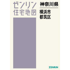 Ａ４　神奈川県　横浜市　都筑区
