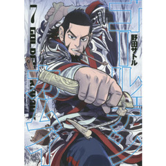 ゴールデンカムイ　７
