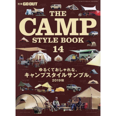THE CAMP STYLE BOOK Vol.14 (別冊GO OUT)　ゆるくておしゃれな、キャンプスタイルサンプル。２０１９秋