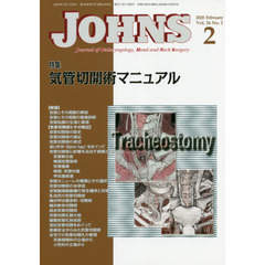 ＪＯＨＮＳ　Ｖｏｌ．３６Ｎｏ．２（２０２０－２）　特集気管切開術マニュアル