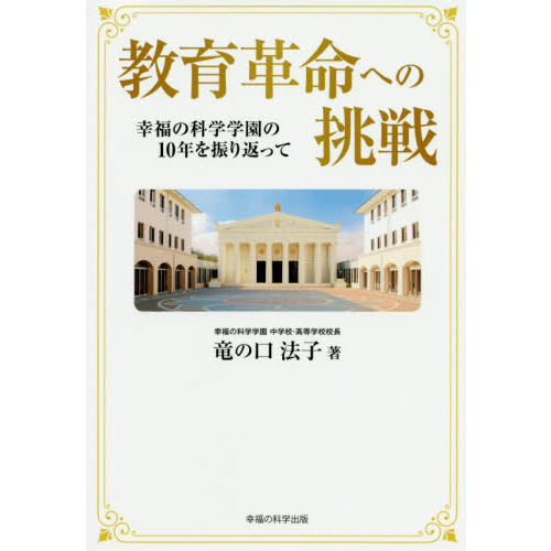 幸福への挑戦　サイコ・サイバネティクス　絶版、希少本！ 幸福への挑戦―サイコ・サイバネティクス (1969年