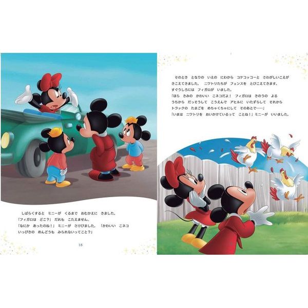 ディズニー おやすみまえの10のおはなし 通販 セブンネットショッピング