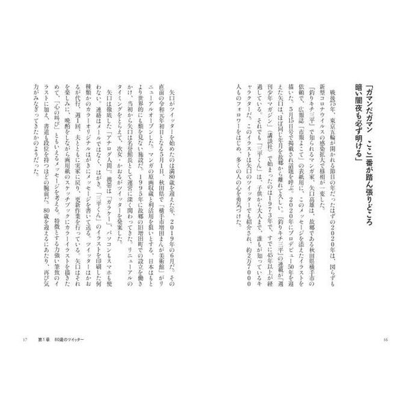 釣りキチ三平の夢 矢口高雄外伝 通販｜セブンネットショッピング