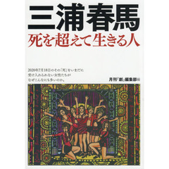 三浦春馬 - 通販｜セブンネットショッピング