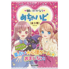 マーク・矢崎治信／監修 - 通販｜セブンネットショッピング