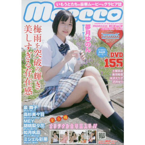 ｍｏｅｃｃｏ ９２ 通販｜セブンネットショッピング