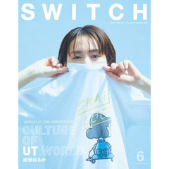 SWITCH Vol.40 No.6 特集 CULTURE OF UT WORLD(表紙巻頭:綾瀬はるか)　ＣＵＬＴＵＲＥ　ＯＦ　ＵＴ　ＷＯＲＬＤ綾瀬はるか
