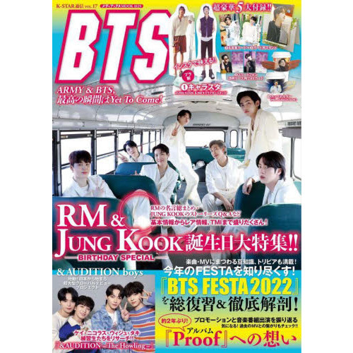 ｋ ｓｔａｒ通信 ｖｏｌ １７ ｂｔｓ ａｒｍｙ ｂｔｓ 最高の瞬間はｙｅｔ ｔｏ ｃｏｍｅ 通販 セブンネットショッピング