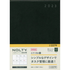 ＮＯＬＴＹ　エクリＢ６－８（ブラック）（２０２３年１月始まり）　２２７９