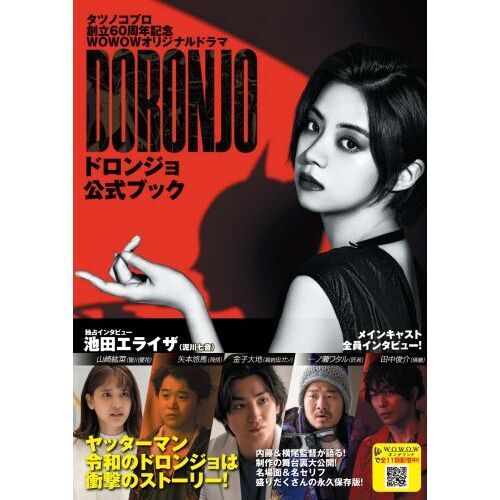 Amazon.co.jp: タツノコプロ創立60周年記念 WOWOW