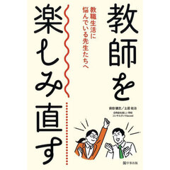 教育学・教育論 - 通販｜セブンネットショッピング