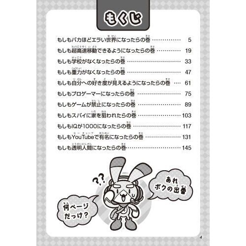 ペケペケ！ペケッツくん もしもゲームが禁止になったら編 通販