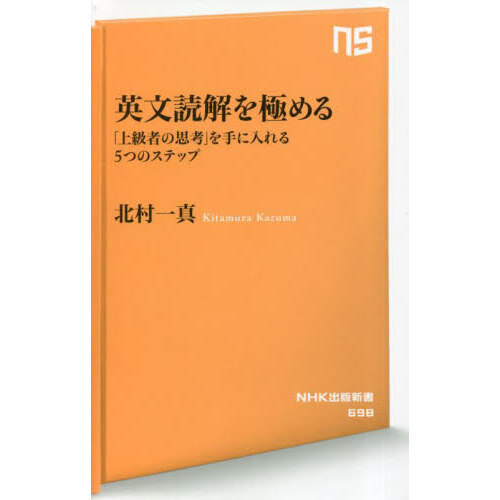 思考する〉英文読解 思考する英文読解 (駿台レクチャー叢書) | 入不二