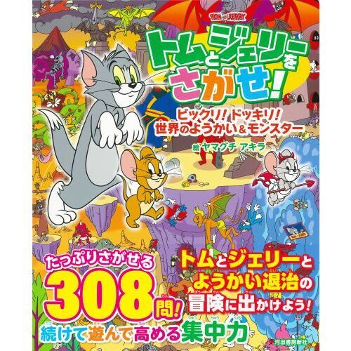 ジェリー☆様 リクエスト 4点 まとめ商品 Amazon.co.jp: for トムとジェリー 4連チャーム キーホルダー 2
