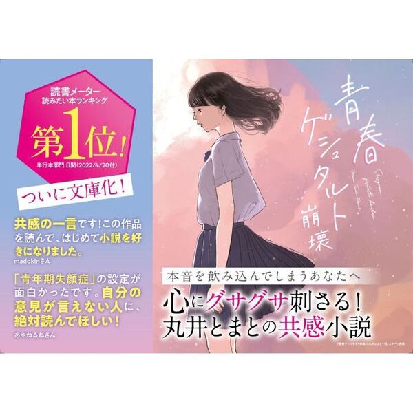 青春ゲシュタルト崩壊 通販｜セブンネットショッピング