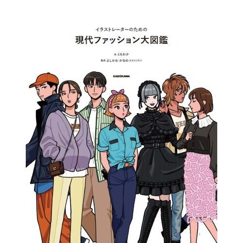 ツッパリふぁっしょん大図鑑 ツッパリふぁっしょん大図鑑 - 川木 淳 / Jun Kawaki