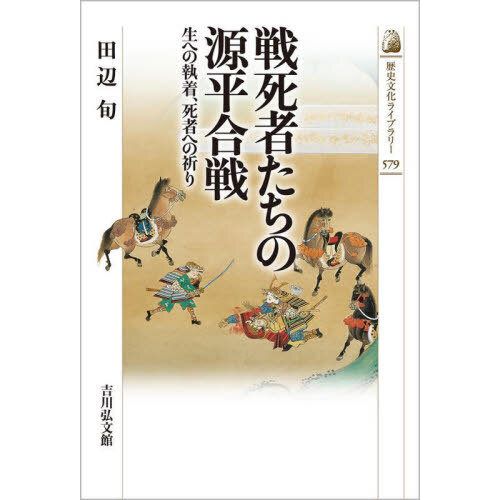 呪いの都平安京 呪詛・呪術・陰陽師 通販｜セブンネットショッピング