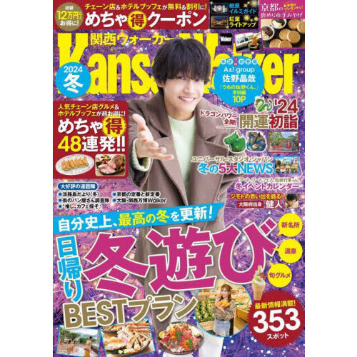 まるごとぜんぶ知多半島の本 通販｜セブンネットショッピング