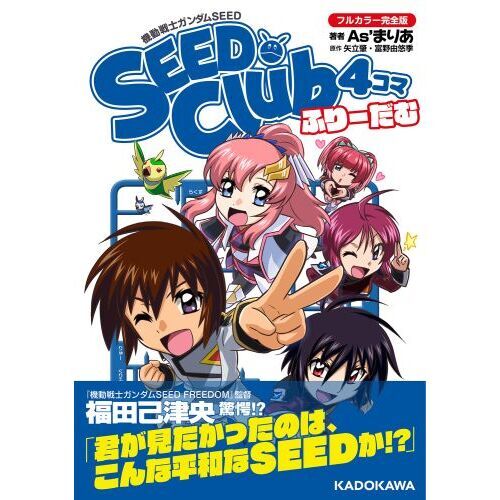 名探偵コナン ウィンブレ 機動戦士ガンダム SEED FREEDOM まとめ売り 名探偵コナン ウィンブレ 機動戦士ガンダム SEED FREEDOM まとめ売り