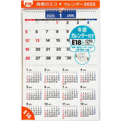 エコカレンダー壁掛Ａ３サイズ壁掛タイプ　２０２５年１月始まり　Ｅ１８