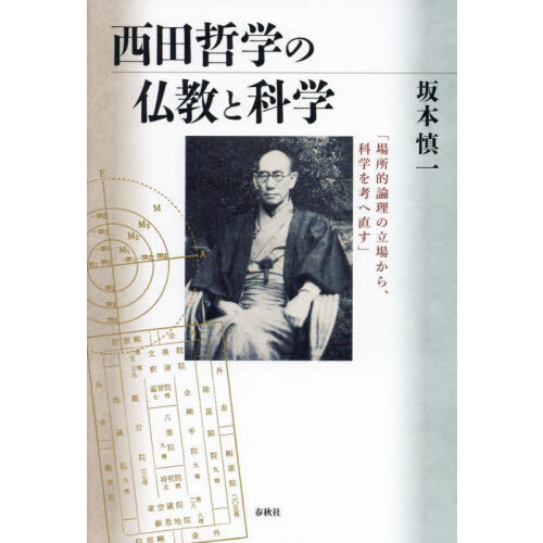 初版・絶版・希少・帯付・美品】福沢諭吉―その武士道と愛国心｜本