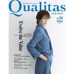 Ｑｕａｌｉｔａｓ　Ｂｕｓｉｎｅｓｓ　Ｉｓｓｕｅ　Ｃｕｒａｔｉｏｎ　Ｖｏｌ．２４（２０２４Ｗｉｎｔｅｒ）