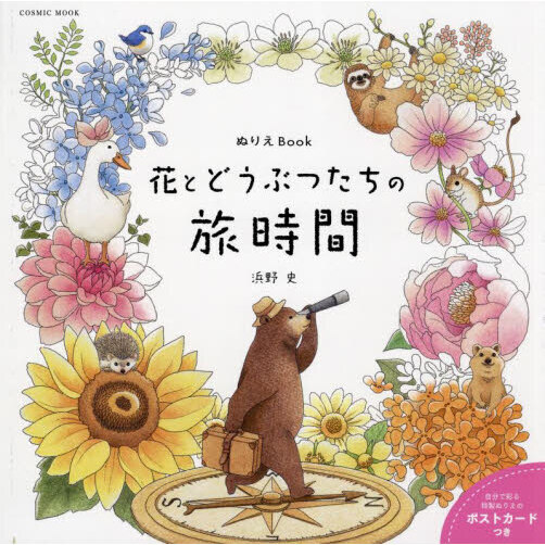 掛け軸 森光子 書 「花さきぬ 花ちりぬ 花みのる」 紙本 希少 掛軸 美品 Amazon.co.jp: 高齢者向け塗り絵・静かな森の妖精たち: 色の見本