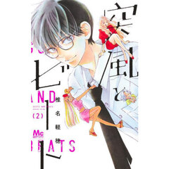 お姉ちゃんの翠くん 9 通販｜セブンネットショッピング