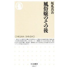 風俗嬢のその後