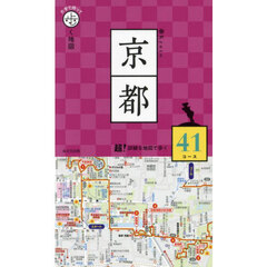京都　〔２０２５〕