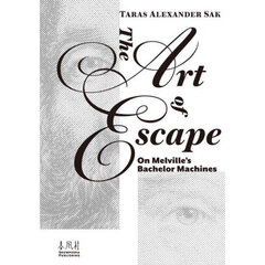 ＴＨＥ　ＡＲＴ　ＯＦ　ＥＳＣＡＰＥ　Ｏｎ　Ｍｅｌｖｉｌｌｅ’ｓ　Ｂａｃｈｅｌｏｒ　Ｍａｃｈｉｎｅｓ
