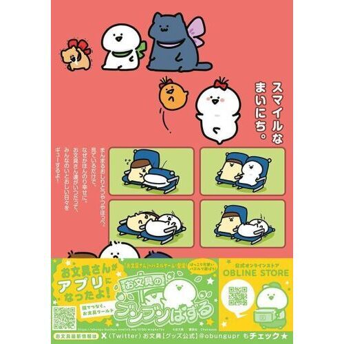 お文具といっしょ その11 漫画　既刊全巻 お文具といっしょ その11 (モーニング KC) | お文具 |本 | 通販
