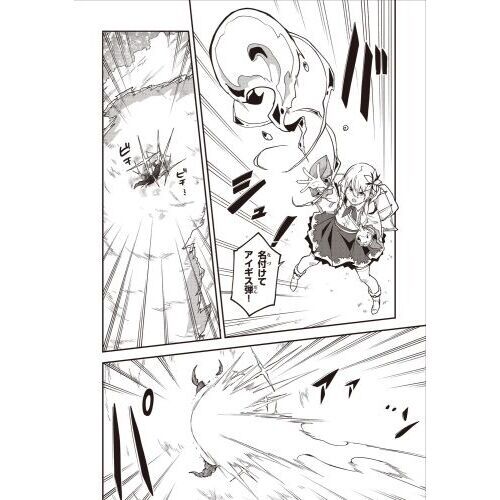 王都の外れの錬金術師 ハズレ職業だったので、のんびりお店経営します