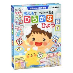 おふろでぺたぺた！　ひらがなひょう