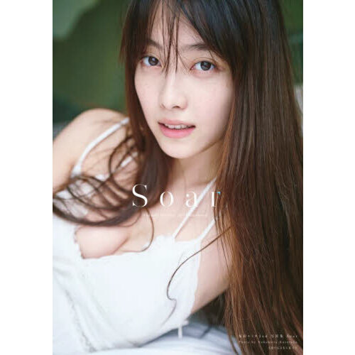 福田ルミカ 1st 写真集 Rumika 2nd写真集 Soar サイン入り hqdefault.jpg?v=6887364c