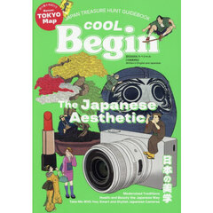 ＣＯＯＬ　Ｂｅｇｉｎ日本の美学　ＪＡＰＡＮ　ＴＲＥＡＳＵＲＥ　ＨＵＮＴ　ＧＵＩＤＥ　ＢＯＯＫ