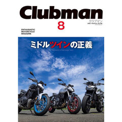 Ｃｌｕｂｍａｎ　ＥＮＴＨＵＳＩＡＳＴＩＣ　ＭＯＴＯＲＣＹＣＬＥ　ＭＡＧＡＺＩＮＥ　Ｖｏｌ．８