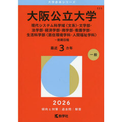 赤本 各大学 【販売価格¥700〜¥1,100】値下げ！商品説明参照ください！※ 楽天市場】赤本 教学社（学習参考書・問題集｜本・雑誌