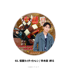 仮面ライダーガヴ グリッターコースター 02.仮面ライダーヴァレン/辛木田 絆斗