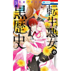 神さま学校の落ちこぼれ 12 通販｜セブンネットショッピング