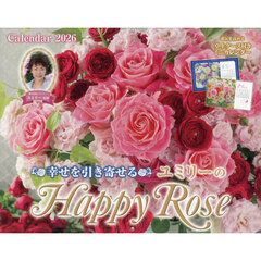 カレンダー’２６ユミリーのＨａｐｐｙＲｏ