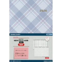 ３２２５．ＳＡＮＮＯ　ＮＥＷブロックＡ５